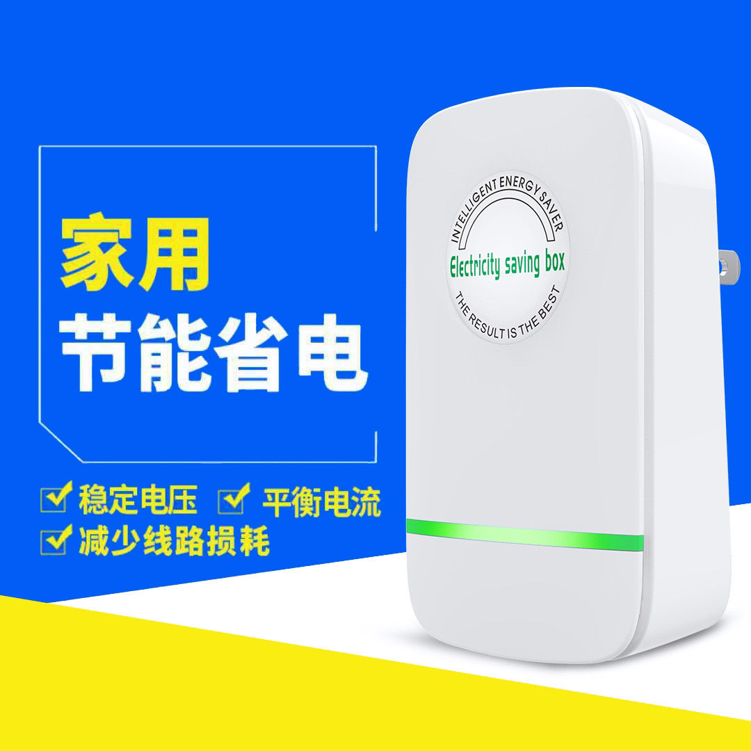 超级省电省电吗_超级省电王怎么用_超级省电王.