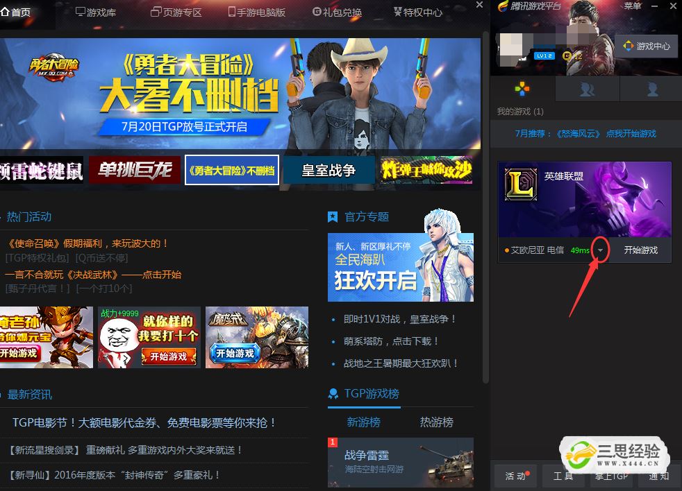 用tgp仅针对英雄_英雄对局技巧怎么打开_英雄对线技巧