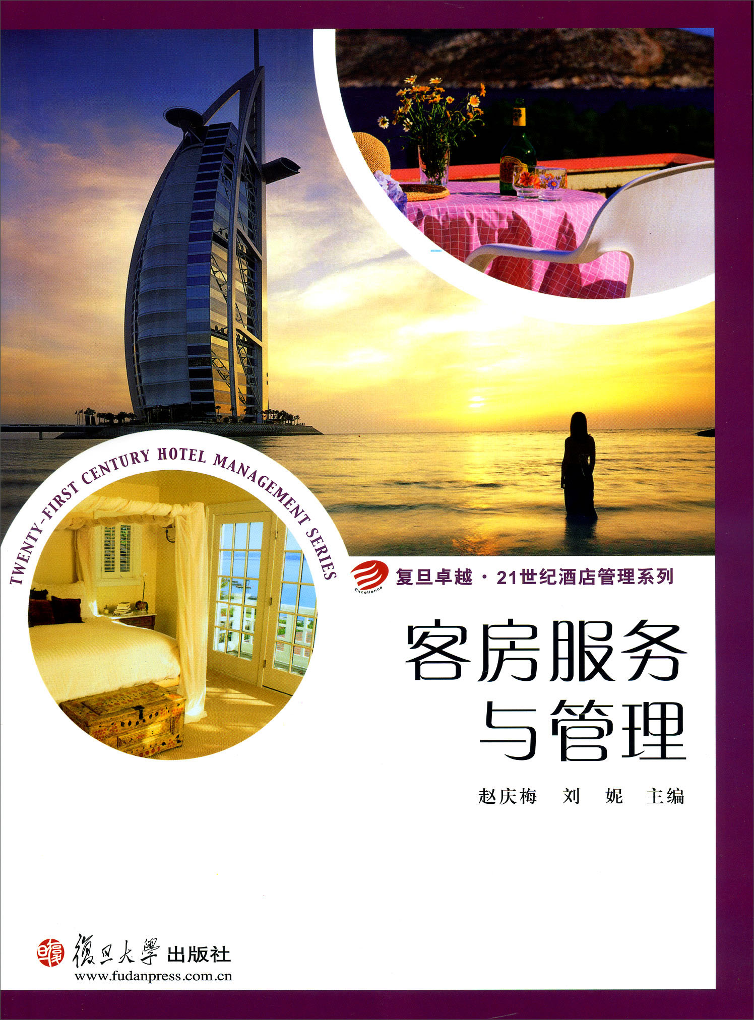 酒店管理软件西软_西软酒店管理系统_酒店管理软件系统
