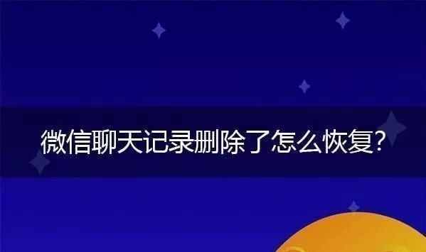 微信record_微信recove_微信 recover