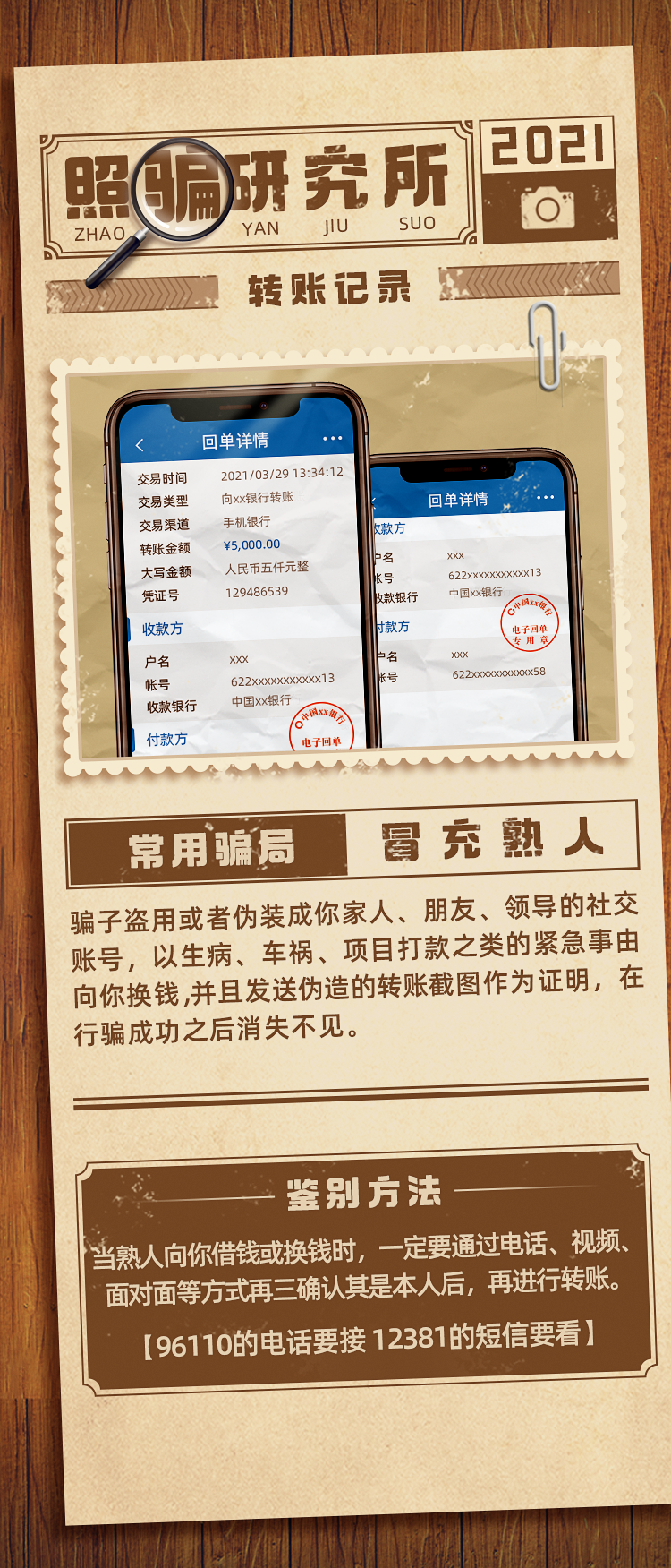 据手机号查身份_身份证号码查手机号码_号码证查身份手机号怎么查