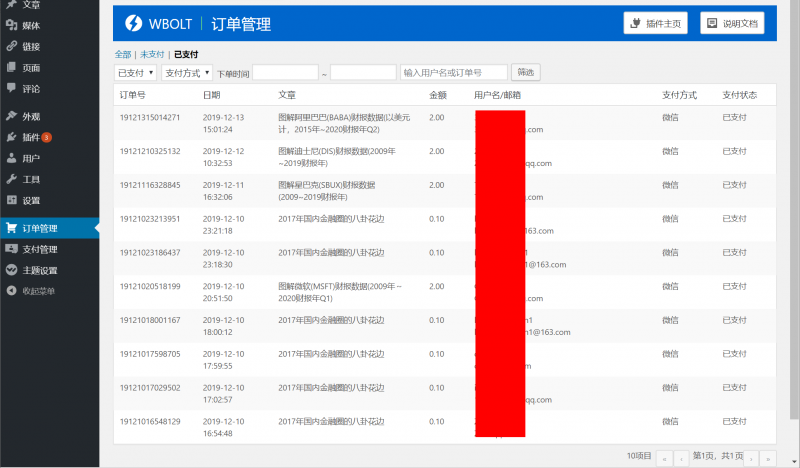 shopex网店信使插件源代码_淘宝网店源代码_源代码商城