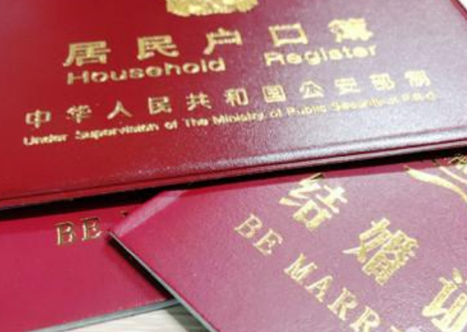 户籍刷新信息怎么弄_户籍刷新信息怎么查_户籍信息刷新