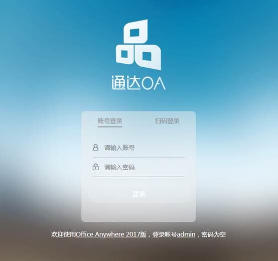 通达oa2023破解补丁_通达oa2019破解_通达2019破解