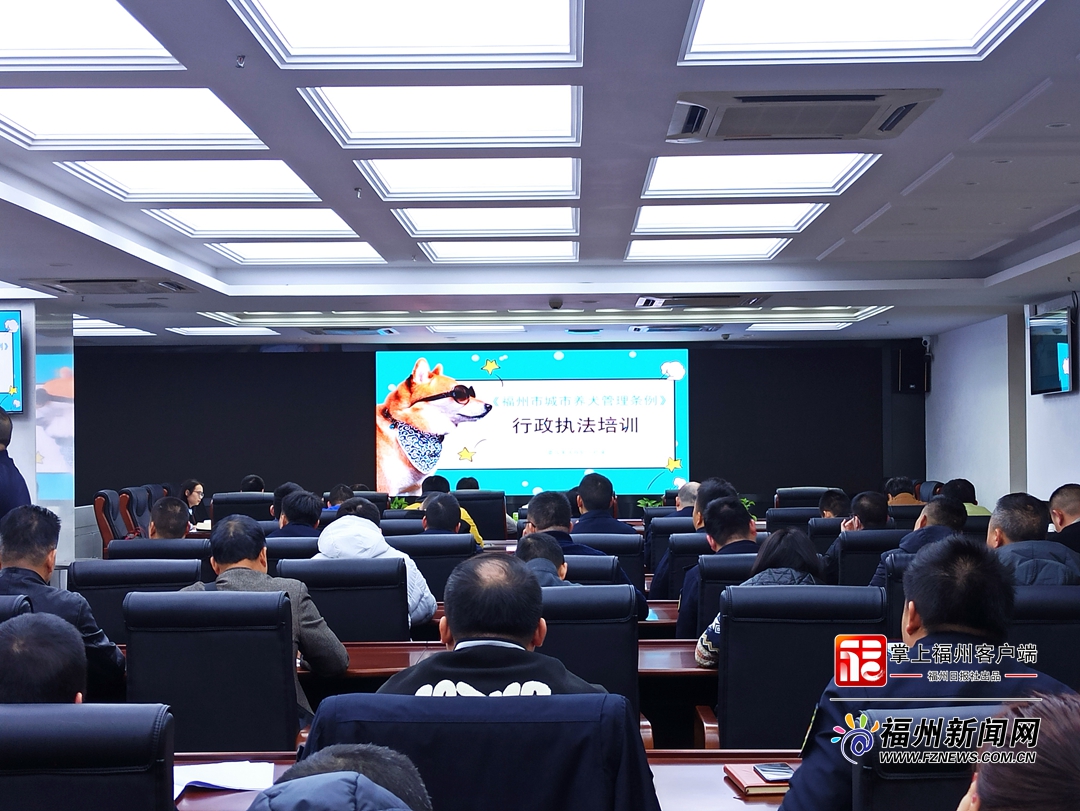市城管委开展城市养犬管理行政执法培训