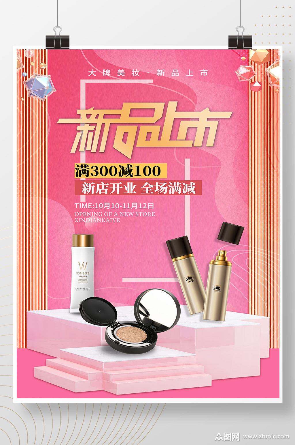 ecshop模板怎么修改_PPT模板修改_模板修改是什么意思