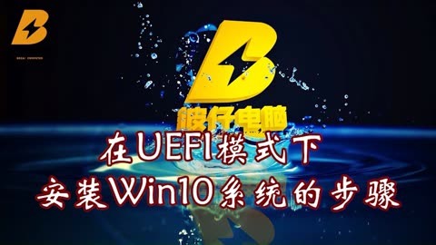 windows10专业版安装_win10专业版安装版_安装win10专业版系统步骤