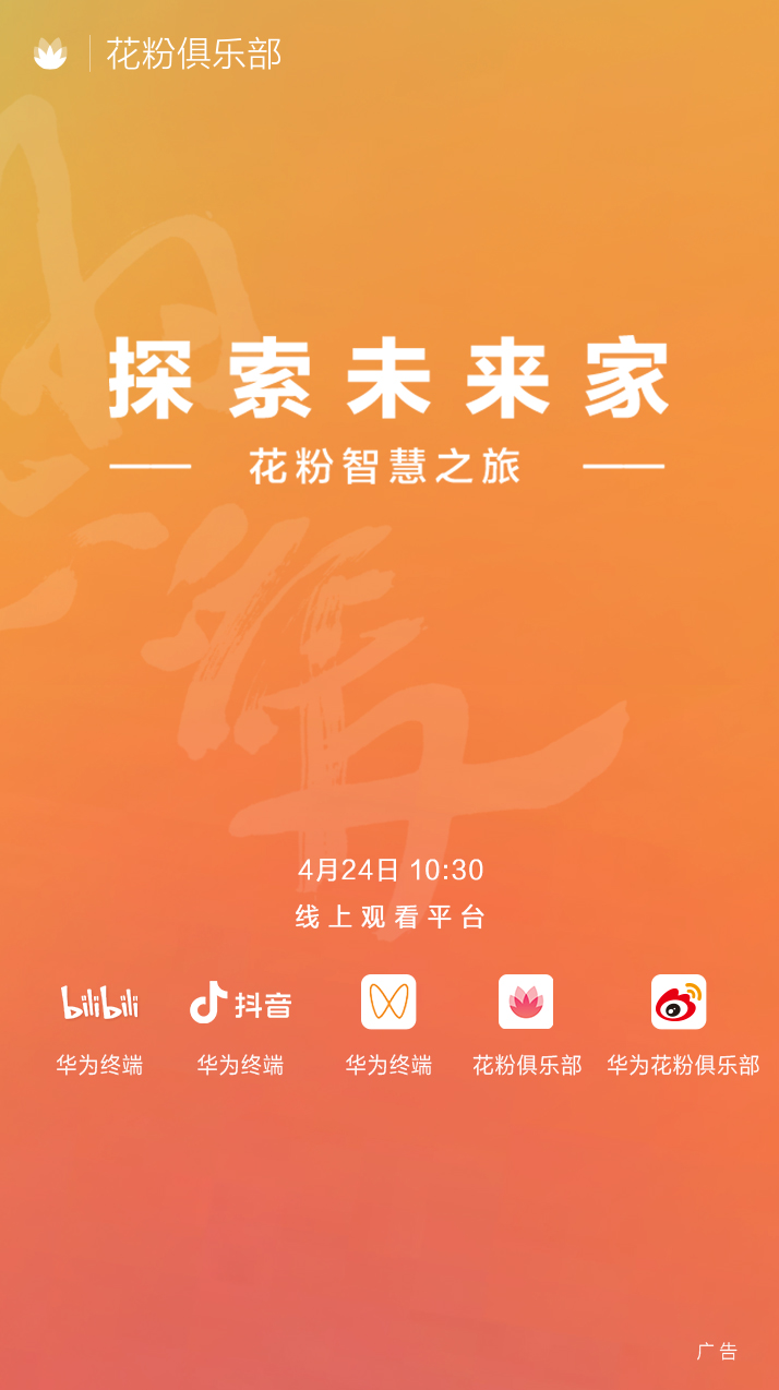华为花粉俱乐部有什么用_华为花粉俱乐部啥意思_华为游戏花粉俱乐部