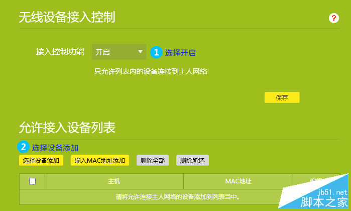 限制访问的密码忘了怎么办_限制访问无法退出id_weblogic限制ip访问