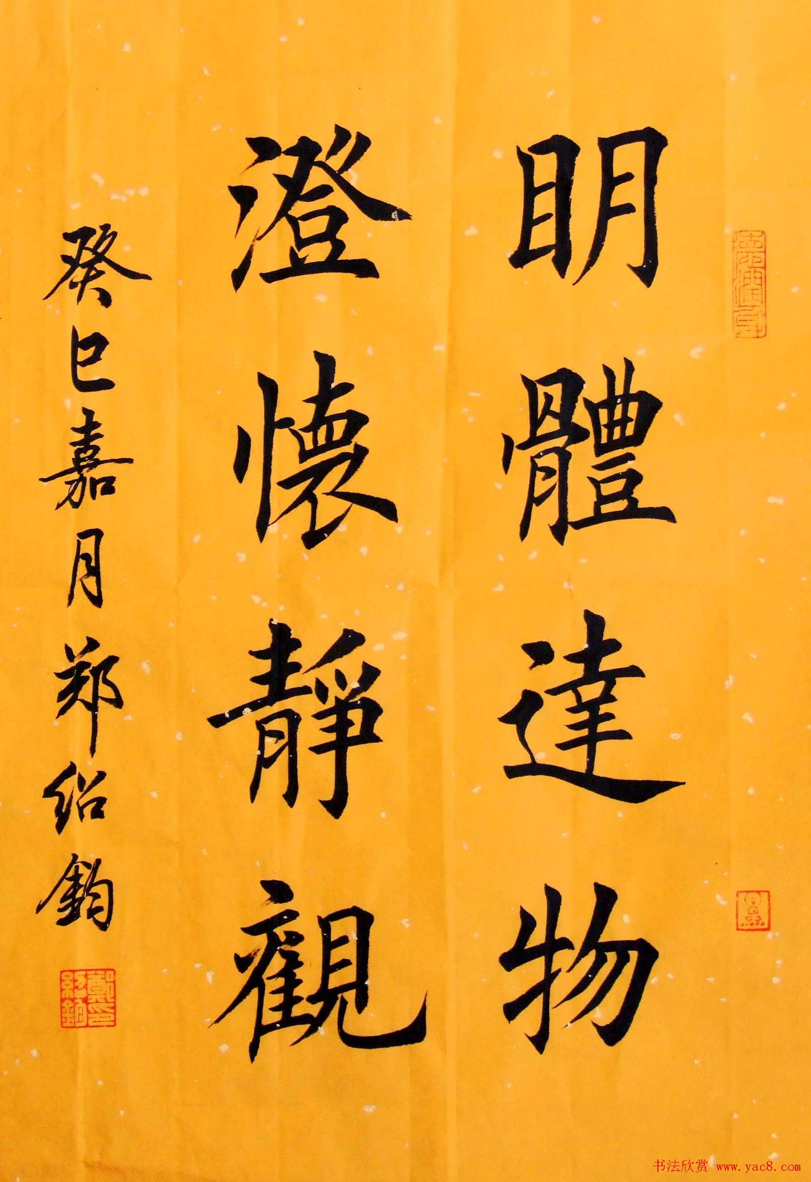 字体楷体下载_字体楷体怎么设置_kaiti 字体