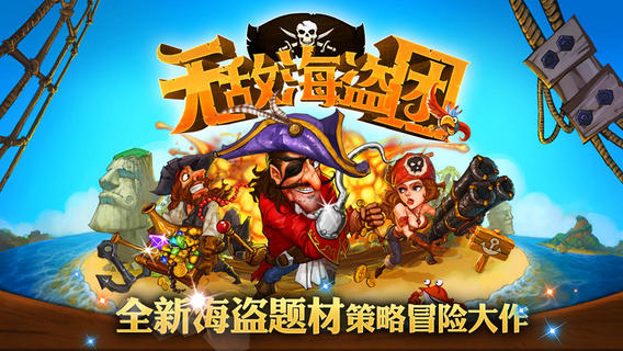 海盗云商网店系统_海盗王网页游戏_海盗船网站是真的吗