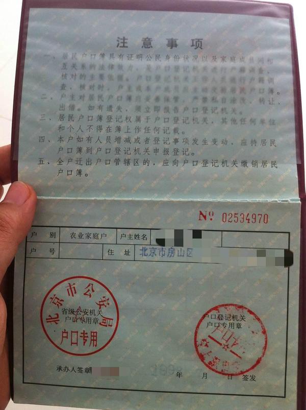 网上如何查询户口性质_如何在网上查户口性质_户口性质查网上能查到吗