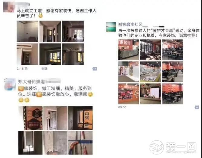 郑州靠谱装修公司哪里找?装一网极力推荐有家装饰