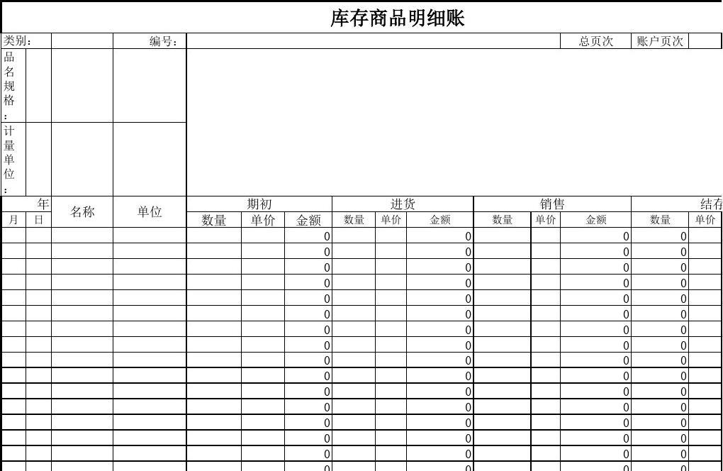 出入库管理系统软件有哪些_excel出入库管理系统_出入库管理系统Excel