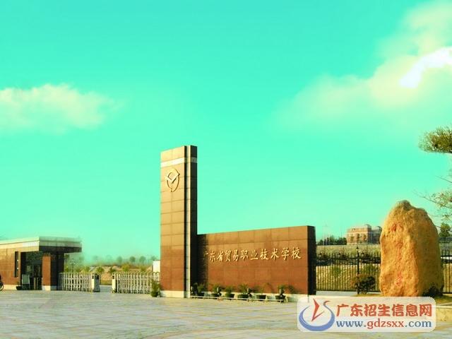 广东省中等职业教育_广东省中等职业学校_广东省中等职业技术