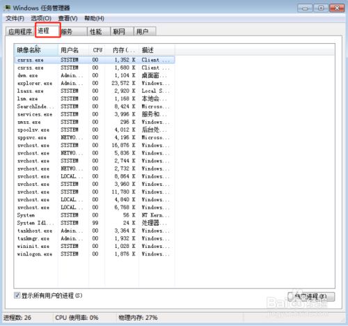 系统的进程_进程分为系统进程和用户进程_系统进程是什么