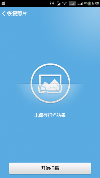 壁虎数据恢复安卓版破解_壁虎数据恢复 破解版_破解壁虎恢复版数据下载