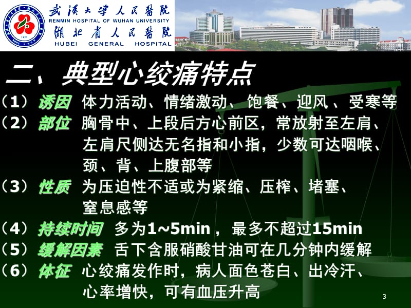 护理诊断冠心病措施有哪些_冠心病护理诊断及护理措施_冠心病的护理诊断措施
