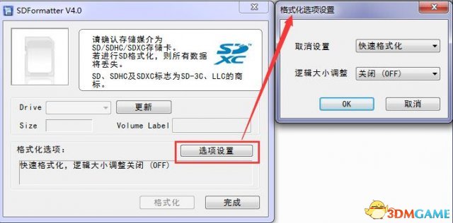 内存卡格式不对怎么办_内存卡怎么格式_内存卡要格式化成什么格式