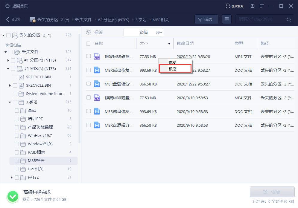 云盾数据恢复中心_蓝盾数据恢复_互盾数据恢复要钱吗