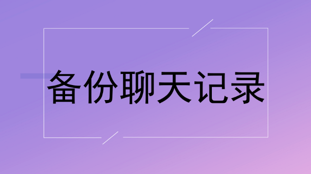 qq清除缓存怎么找回_qq缓存误删怎么恢复_qq缓存清除了如何恢复