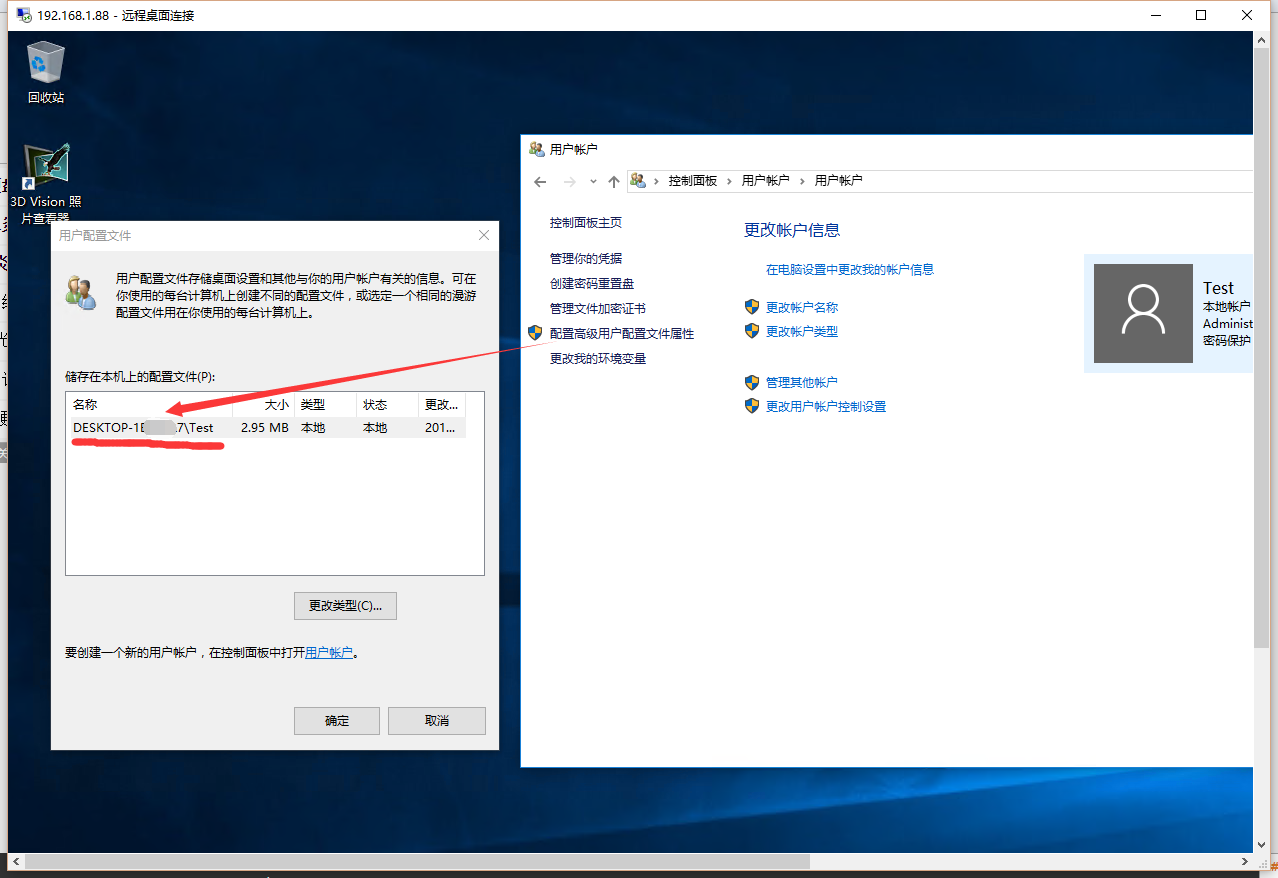 windows10远程桌面_远程桌面Windows_windows10远程桌面