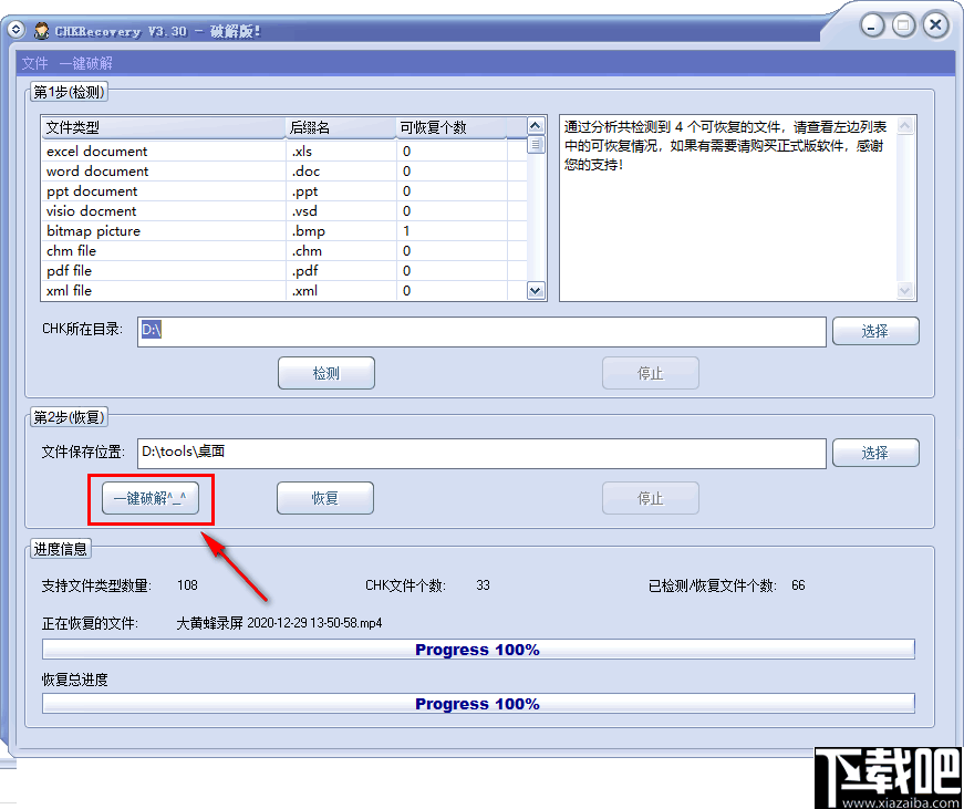 diskdigger专业版 免费_免费版专业相机_免费版diskgenius