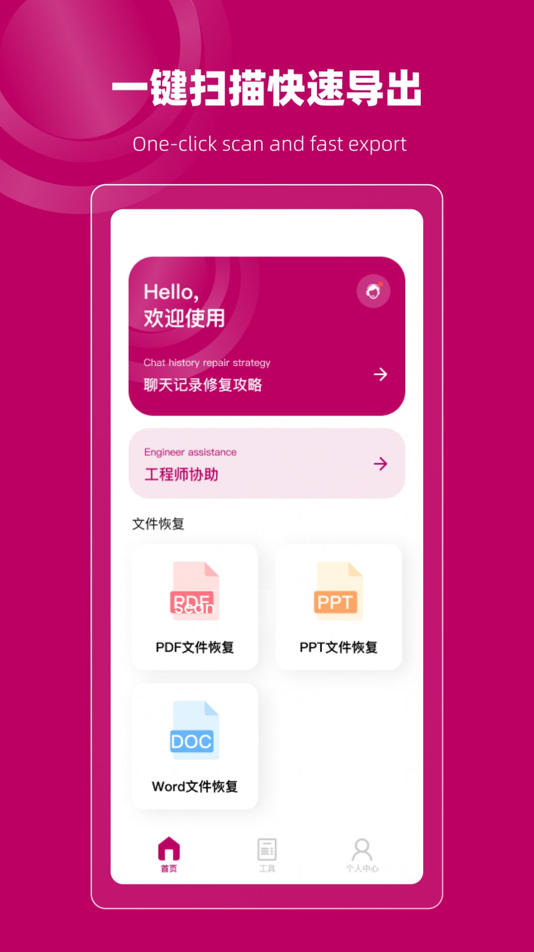 360数据恢复大师官网_恢复大师能永久删除记录吗_恢复大师能恢复多久的记录