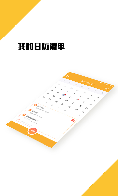 智慧云管家下载_智慧管家app_智慧云管家