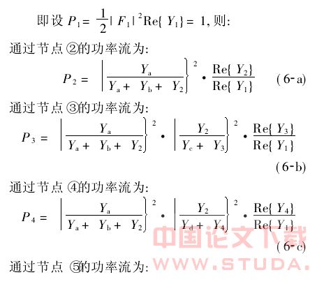 应用振动功率流分析支座对桥梁抗震性能的影响