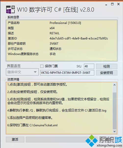 win7 activation 10_win7 activation 10_win7 activation 10