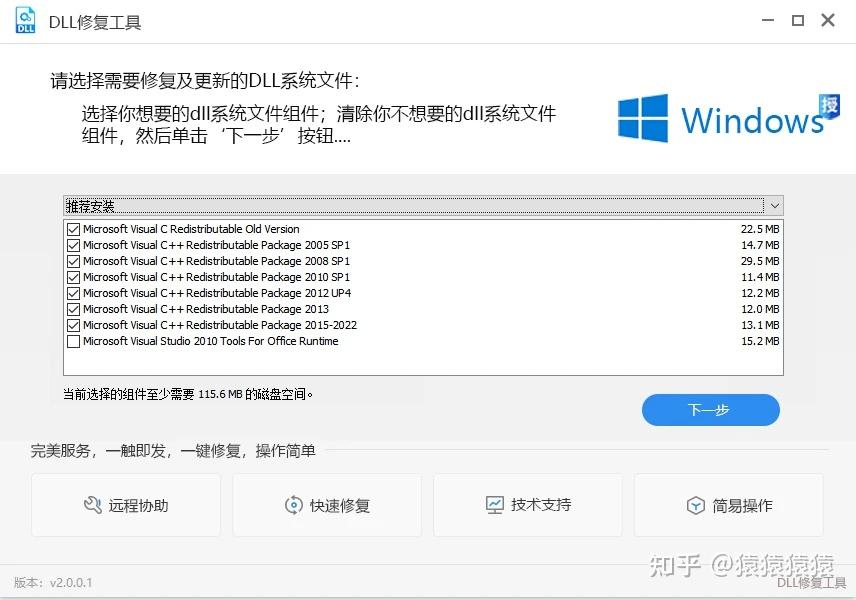hive110安装_安装微信_怎么安装vcomp110.dll