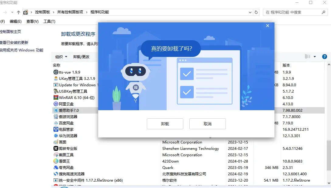 卸载软件系统找不到指定文件_卸载软件系统管理权限_win8系统如何卸载软件