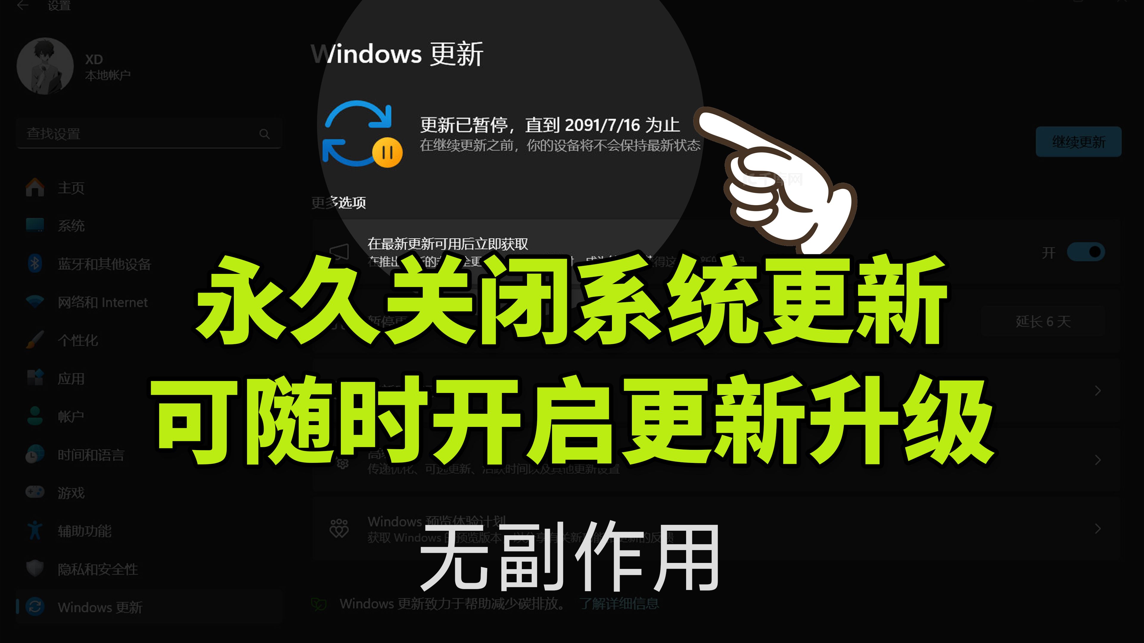 更新下载中_win10 10074更新下载_更新下载的安装包在哪
