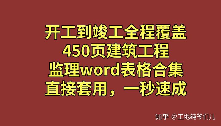 公路监理表格_道路工程监理表格_表格监理道路工程怎么做
