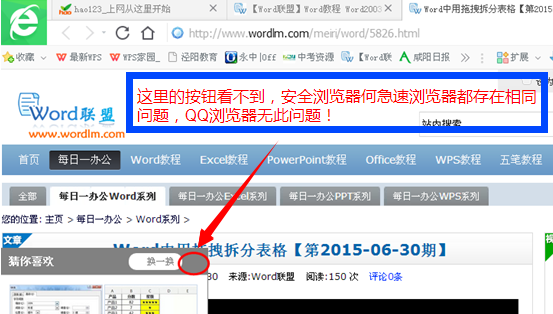 叠加浏览窗口器360怎么设置_叠加浏览窗口器360安全吗_360浏览器窗口叠加