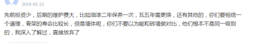 轻钢别墅骗局案例秘密