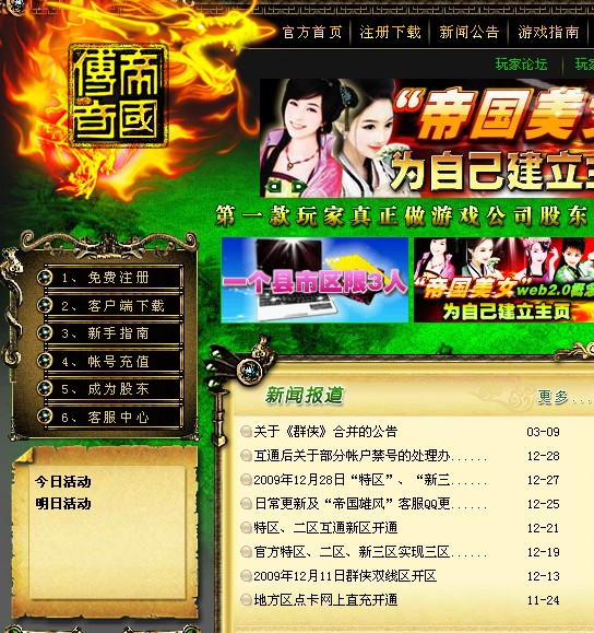 帝国cms列表内容模板_帝国cms新闻内容模板上一条新闻的链接的获取_帝国cms新闻资讯模板