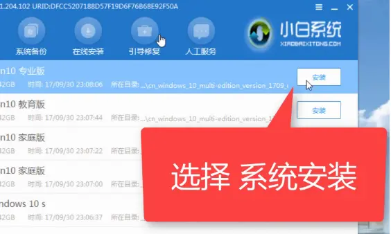 小白重装系统失败画面_小白装机后无法重启_小白一键重装系统出现错误