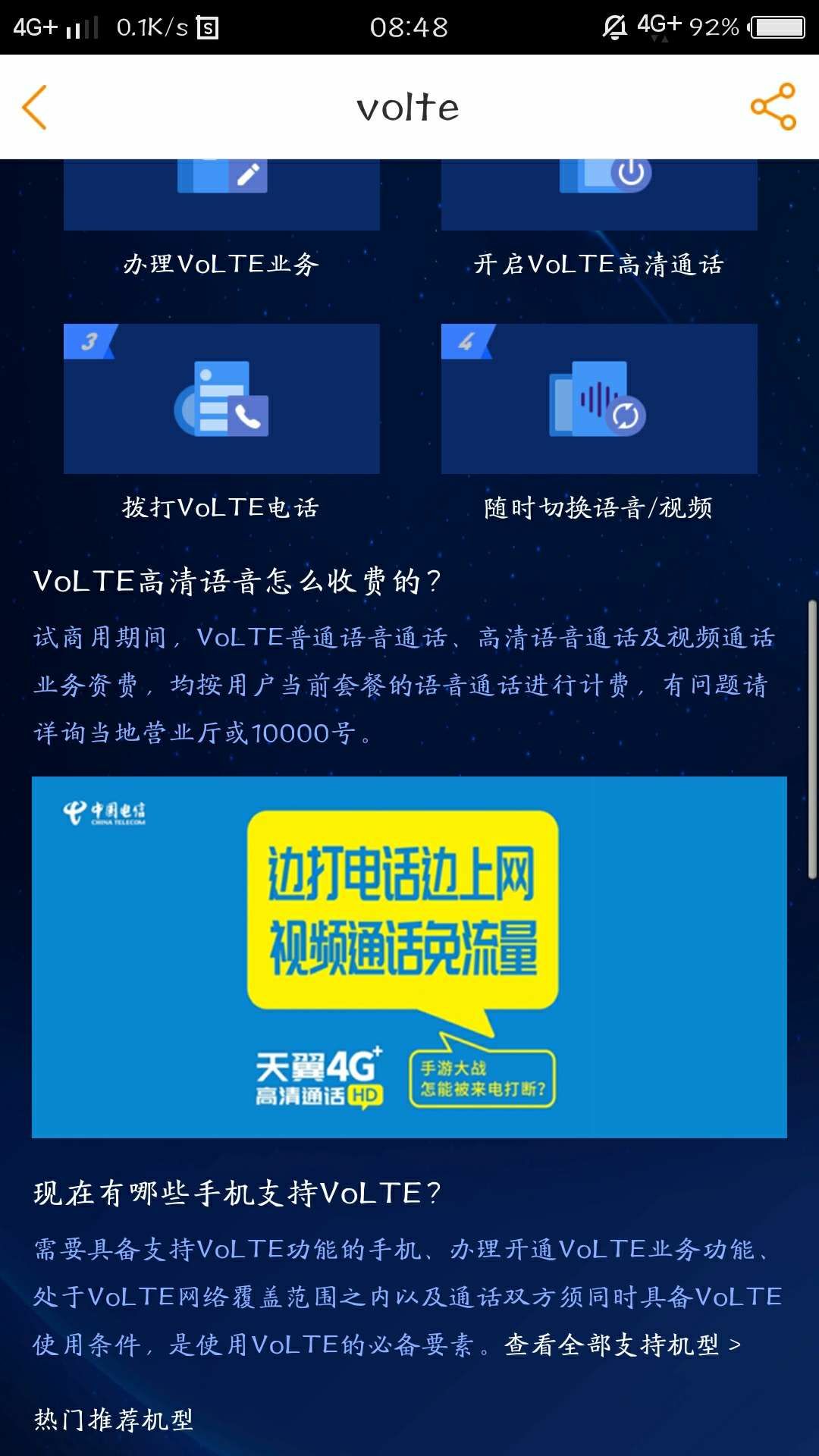 电信全球眼手机客户端_中国电信全球眼客户端_电信全球眼账号和密码