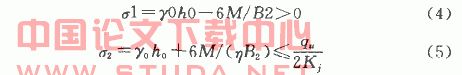 深层搅拌桩挡墙的设计探讨