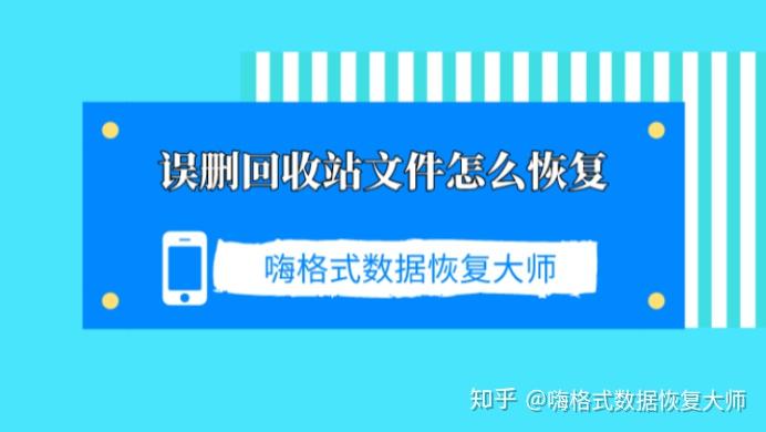 怎么恢复永久删除文件_永久删除恢复文件的软件_永久删除文件恢复