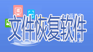 文件被替换了怎么恢复_替换恢复文件的命令_替换恢复文件怎么操作
