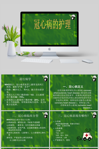 评估护理冠心病表现的方法_评估护理冠心病表格模板_冠心病护理评估表