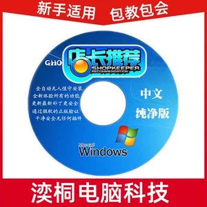 ghost装机教程_怎么装ghost_装ghost系统步骤