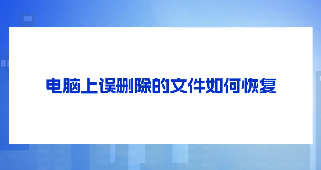 qq文件助手怎么删除_qq文件助手删除的文件怎么恢复_qq文件助手的文件在哪里