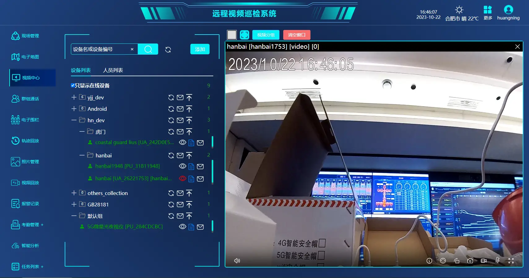 新视通产品介绍_新视通产品介绍_新视通产品介绍