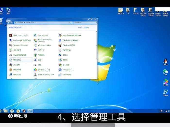 windows7开机还原_win7开机还原电脑系统_win7如何开机还原系统