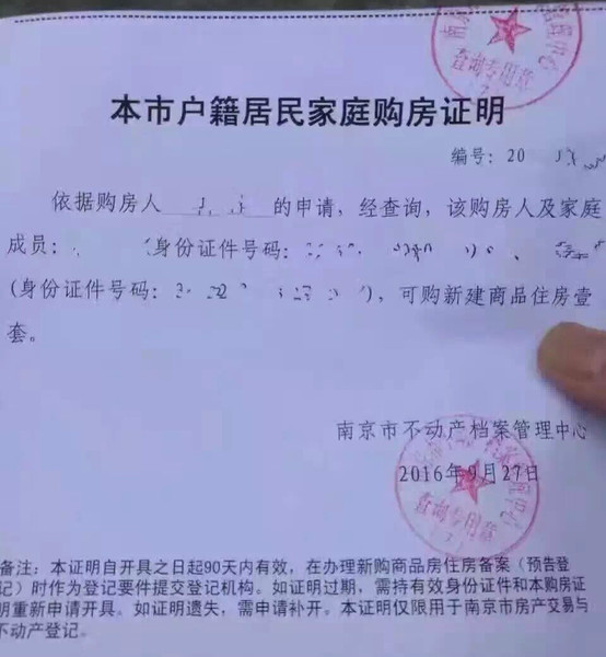 在北京开无房产证明在哪里开_北京无房证明必须本人去开吗_北京无房证明怎么开