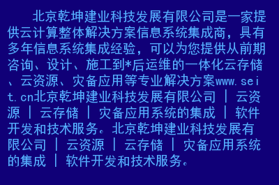 北京佳新视通科技有限公司_北京佳新视通科技有限公司_北京佳新视通科技有限公司